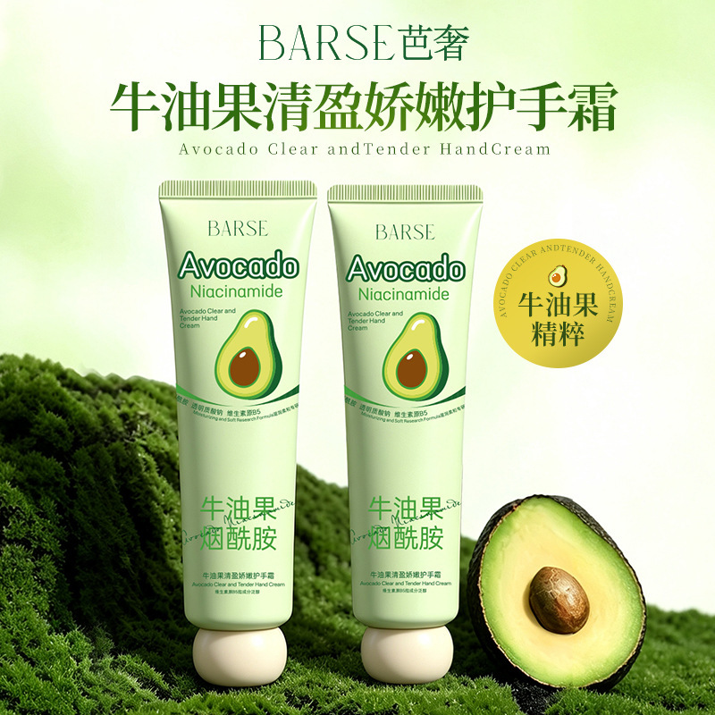 Barse Avocado Hand Cream Niacinamide Brightening Moisturizer Compact Portable Hand Cream Manufacturer in Stock