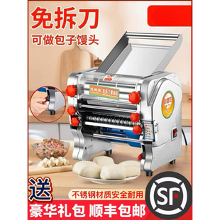 Junxifu Stainless Steel Electric Noodle Machine Noodle Press Household Commercial Small Fully Automatic Noodle Rolling and Kneading Machine