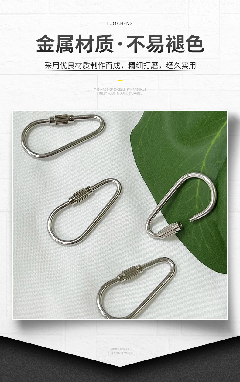 不锈钢螺丝扣_04