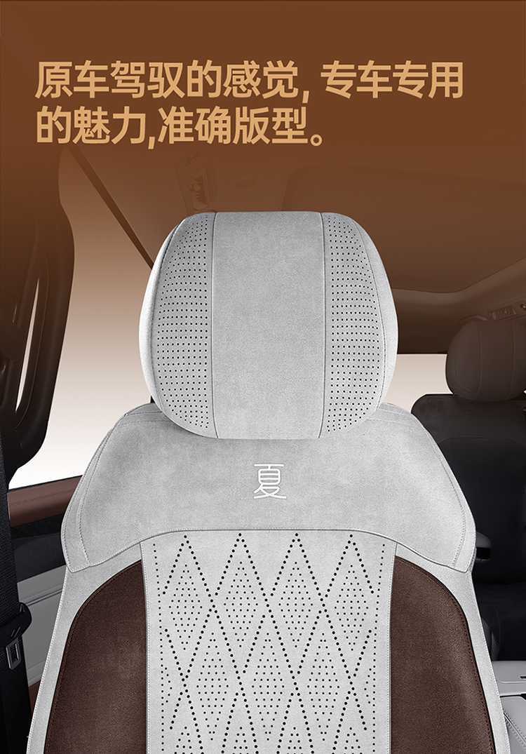 25-26 models are suitable for BYD Summer seat cushions, specialized car seat covers, universal for all seasons, Rams 7-seater cover