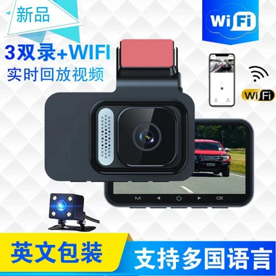 Carefully Selected Cross-Border Dashcams with 3inch Wifi Reversing Camera Connections, Dual-Lens Mobile Phone Connectivity, 3inch High-Definition Night Vision