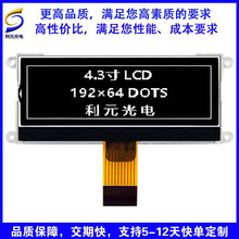4.3�� LCD 19264 IC ST75256 ��Ĥ COG�c�Һ���@ʾ�� ������
