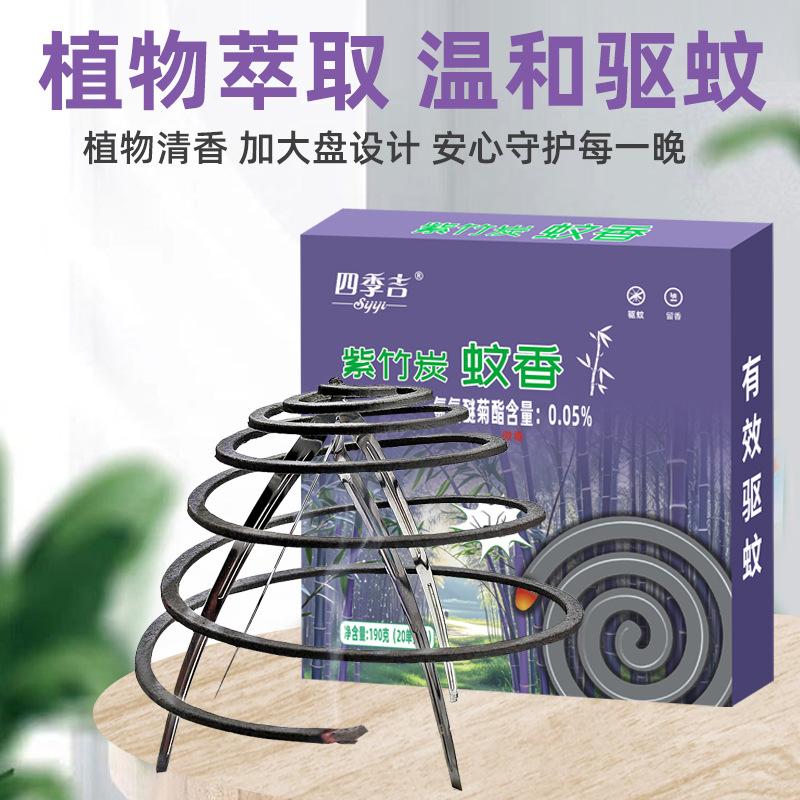 1 box of purple bamboo carbon mosquito coils (1 ash tray + 1 stand included)