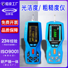 高精度粗糙度仪表面粗糙度测量仪便携式光洁度检测仪器分体粗糙度