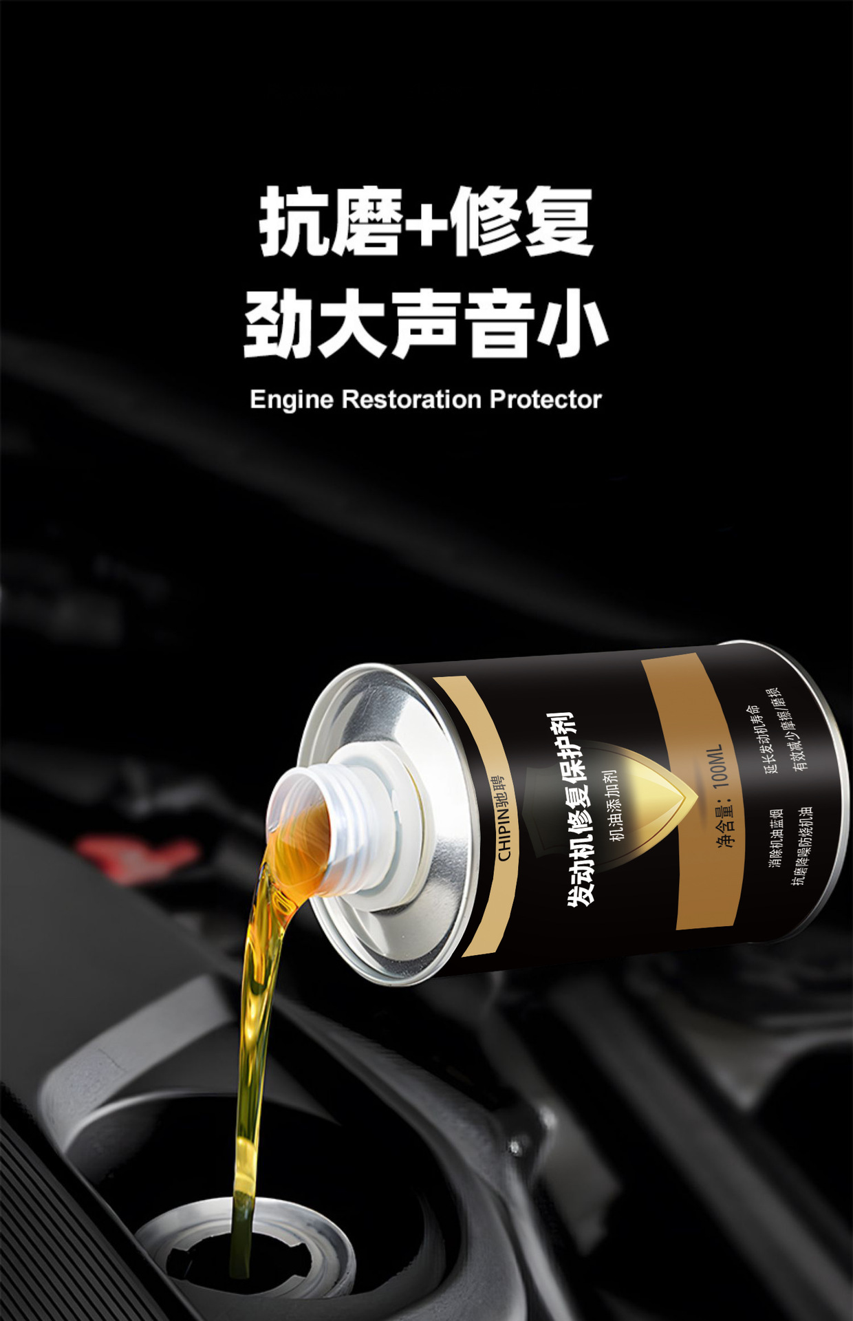 Car Engine Anti-Wear Repair Agent, Protective Agent, Nano Repair Additive, Blue Smoke, Shaking, Noise Reduction, Oil Essence