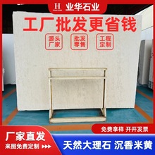 天然大理石石材沉香米黄维纳多别墅酒店办公楼内外墙墙体大理石纹