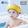 婴儿宝宝小孩洗头挡水