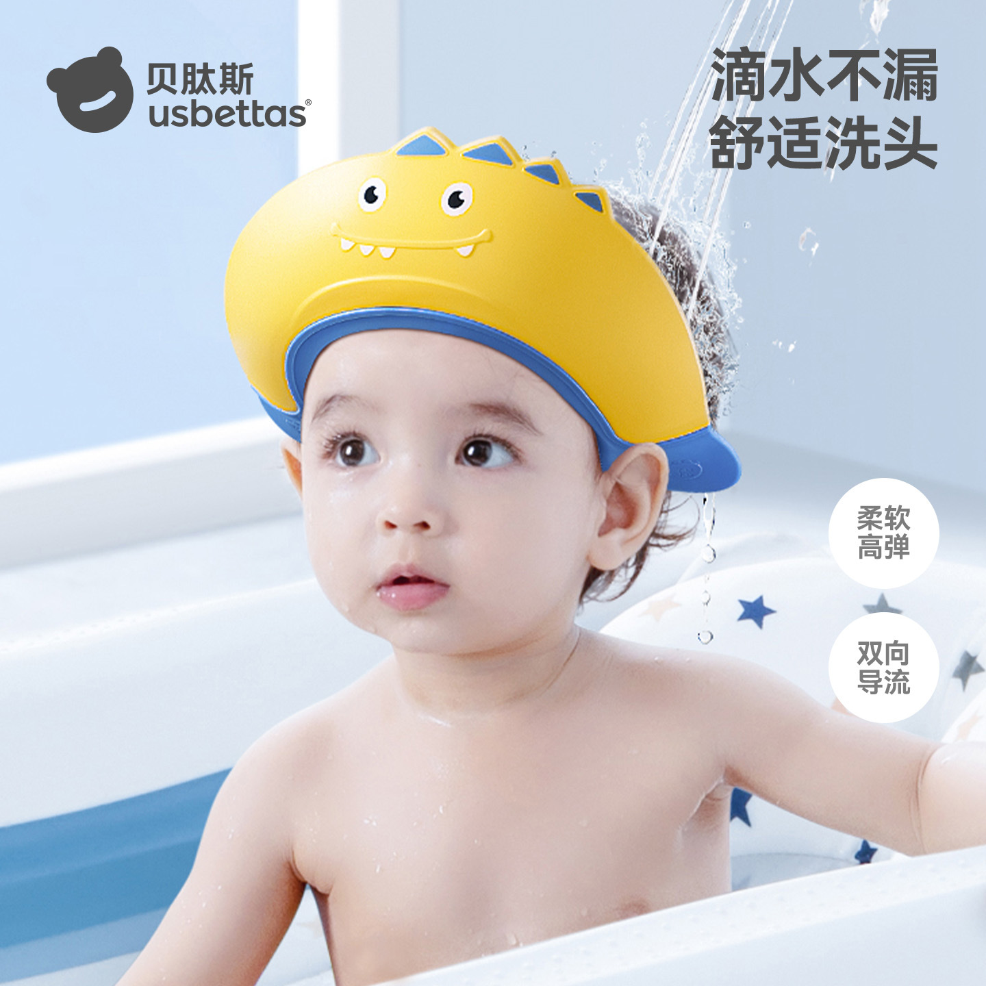 Beptides artefacto de lavado de cabello para bebés gorro de retención de agua para niños lavado de cabello para bebés protección impermeable para los oídos gorro de baño para niños
