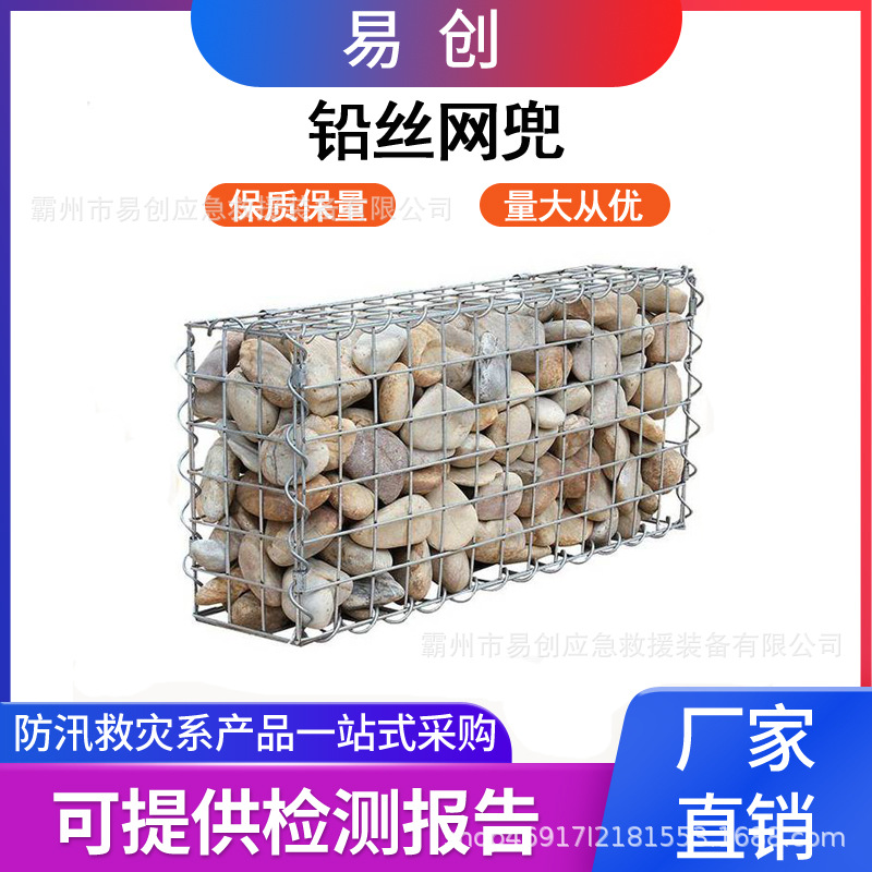 防汛洪边坡合金钢网兜热镀锌铅丝石笼网金刚水利多用途笼箱网兜