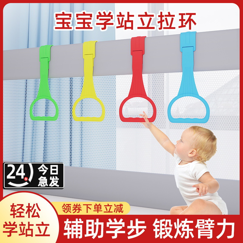 Baby Fence Protective Fence Special Hand Pull Ring Game Fence toddler Crib Guardrail Baby Learn to Stand Ring