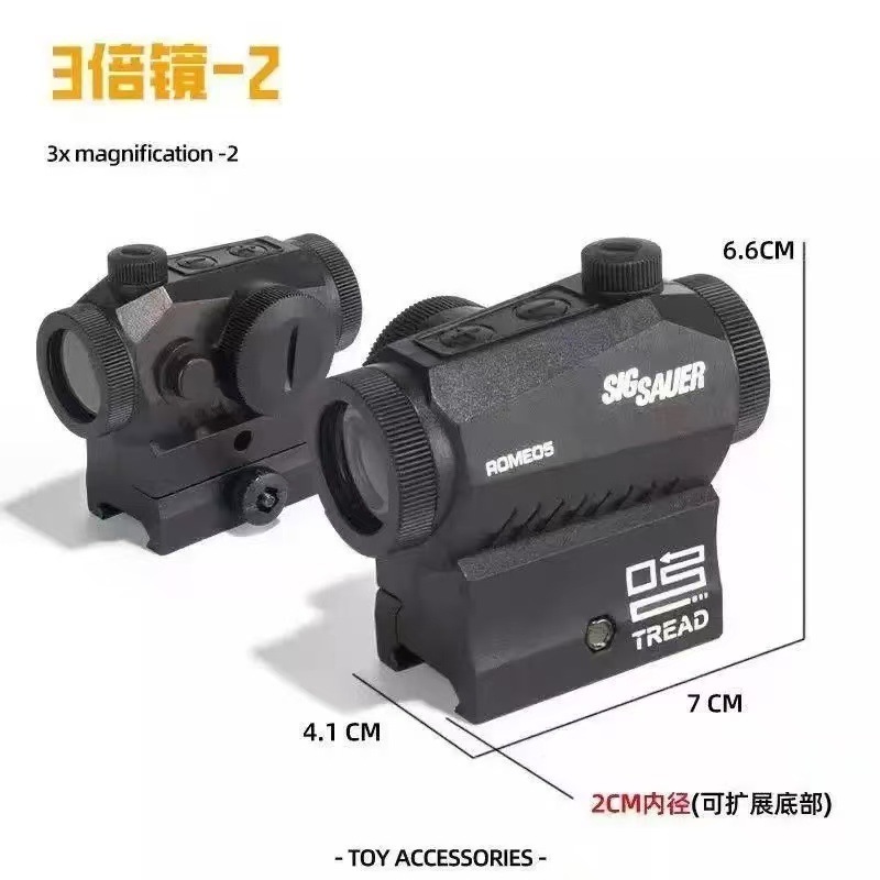 儿童玩具模型司马博涵菠罗配件全绿点息装饰品模型20MM通用导轨|undefined