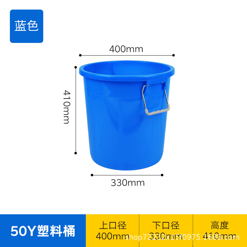 Blue 50Y plastic bucket [without lid]