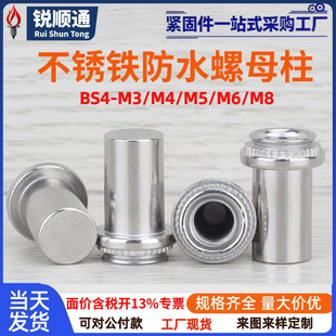 ���P�F416��Ӳ��ˮ���T��ĸ���ܷ��ˮ�T����BS4-M3/M4/M5/M6/M8