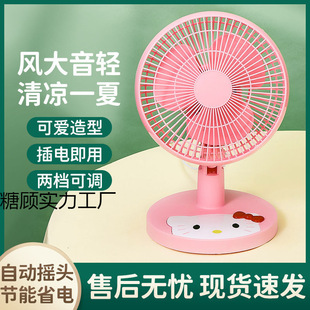 Cartoon Electric Fan Desktop Shaking Head Office Home Student Dormitory Small Fan Small Electric Fan Table Fan Mini Fan