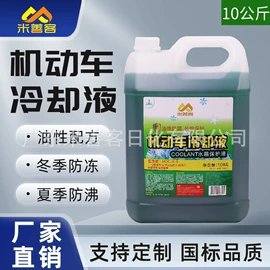 清洗/养护剂;防冻液;玻璃用剂