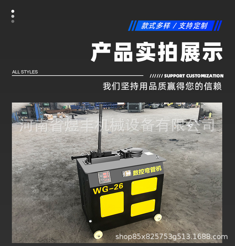 弯管机详情页1_16.jpg