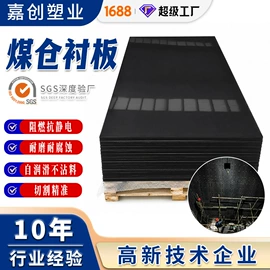 UHMWPE板;PE塑料板;UPE塑料异型