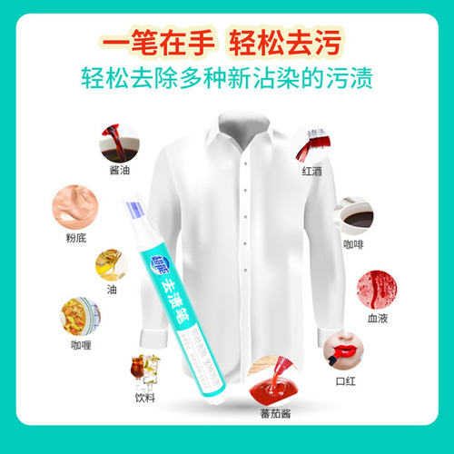 Super portable stain remover pen, water-free cleaning agent, powerful remover for greasy clothes and stain removal artifact