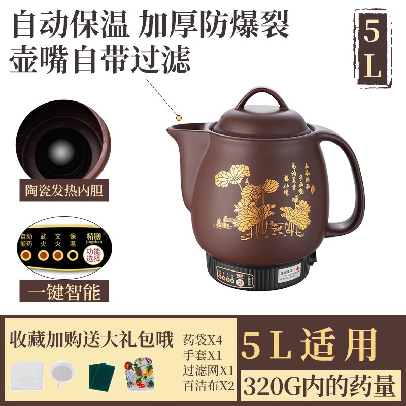 紫砂中药煎药壶全自动家用电煎中医插电药罐煲熬中药砂锅机煮神器|undefined