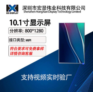 10.1��Һ�������� IPS��MIPI�ӿ��@ʾ���Oҕ��܇�d800*1280
