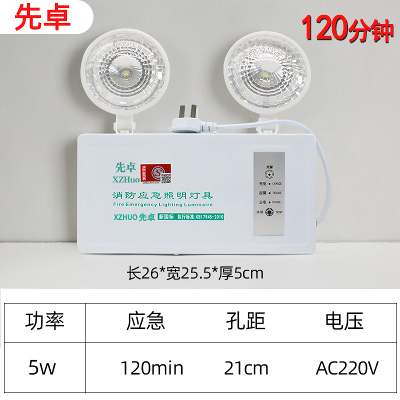 새로운 국가 표준 - (모델) 비상 2시간 - 화재 통과 가능