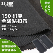 ȫ��ëȦ��150g�������ճ�۱��ڲ�ɳ�������޵�ץ������ִ�����