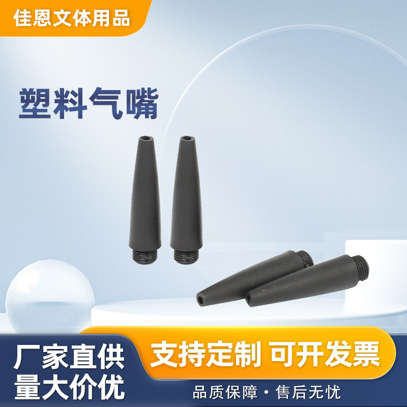 厂家供应塑料气嘴车载打气泵配件充气筒气嘴篮球充气配件