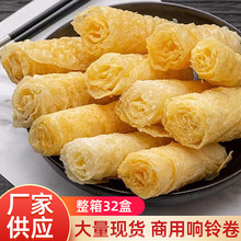 厂家供应油炸腐竹原味响铃卷豆皮商用火锅螺蛳粉麻辣烫食材批发