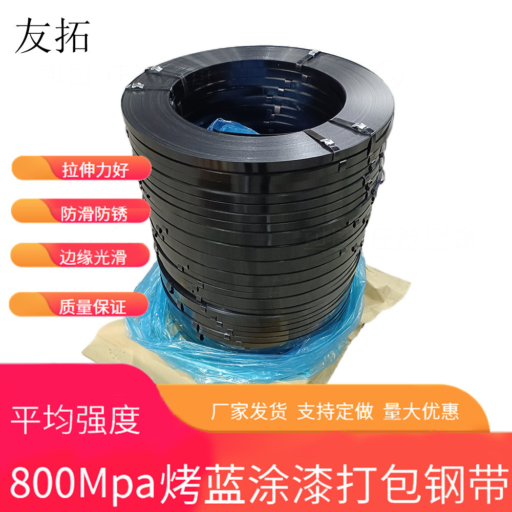 发蓝打包钢带 铁皮打包带 钢带 打包重物用包装钢带 金属打包带