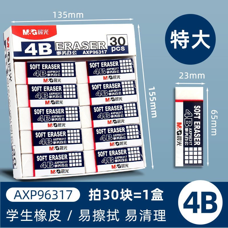 Art eraser for students, harmless classic white pencil, physical protection