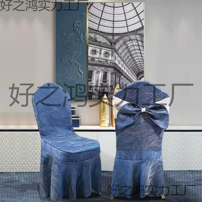 饭店婚庆椅套酒店宴会椅凳子套套子套罩通用餐厅餐椅