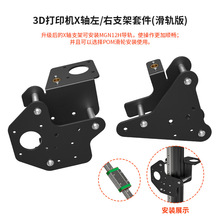 3D��ӡ�C���Z�SX�Sֱ����܉��܉֧�܎�T8��ĸEnder3����DIY���