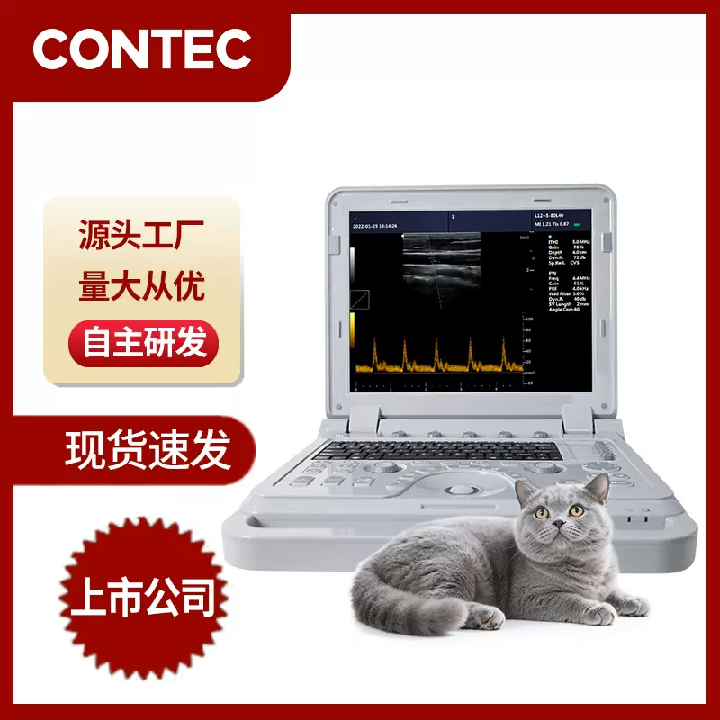 康泰动物专用B型超声诊断设备锂电池兽用b超机便携B超检测仪跨境