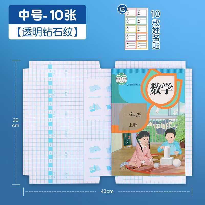 透明书皮纸自粘透明磨砂包书皮小学生16k25kA4加厚全书套书皮书衣|undefined