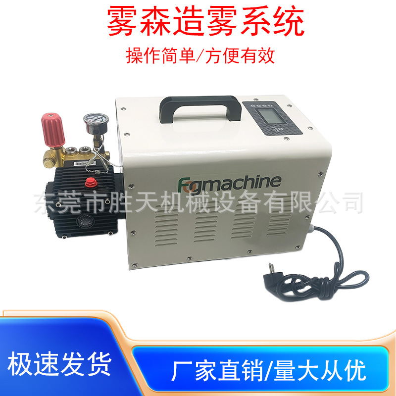 高压雾化系统园林7L室外造景除尘养殖场消毒工业车间雾化降温设备