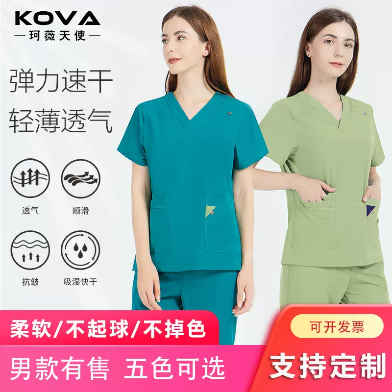 四面弹力速干洗手衣手术衣女分体刷手服手术室工装口腔工作服