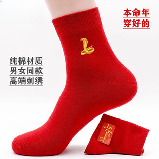 Year of the Snake Year of the Life Red Socks Men's and Women's Wedding Socks Women's Red Socks Men's Four Seasons Autumn and Winter Red Socks