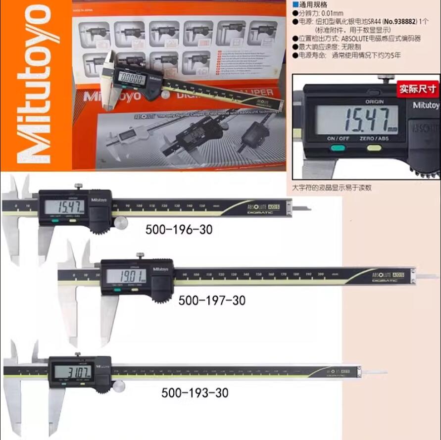 ✅Mitutoyo日本三丰数显卡尺0-150 200 300mm电子游标高精度不锈