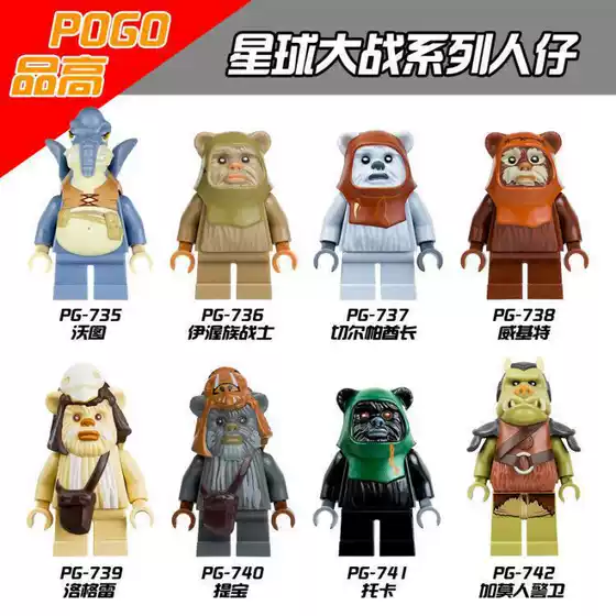 PG8067 Kids Assembly Building Block Figure Toy Bags PG735-742