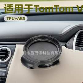 适用于tomtom v4扁机座支架/车载底座/任我游支架/GPS导航仪支架
