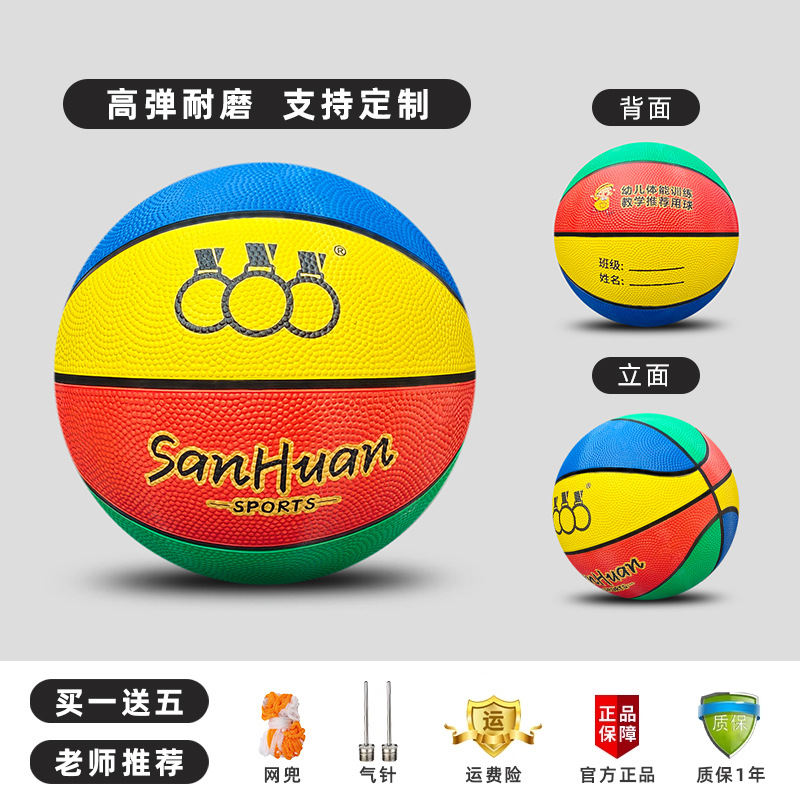 Blue yellow red green / Size 5 basketball (kids/preschool)