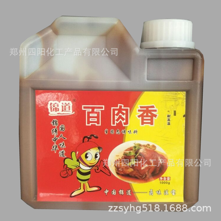 现货 百肉香 锦道 肉味香 食品级 肉制品增香増味  1kg/桶量大优