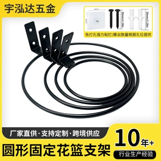 定制壁挂式铁艺花盆架固定园艺花篮架阳台室内挂墙式盆栽花架环
