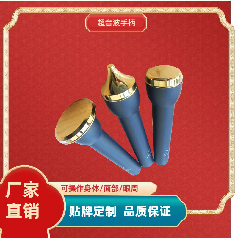 钛金头超音波仪器导胶仪配件身体脸部眼部探头导入探头连接线手柄