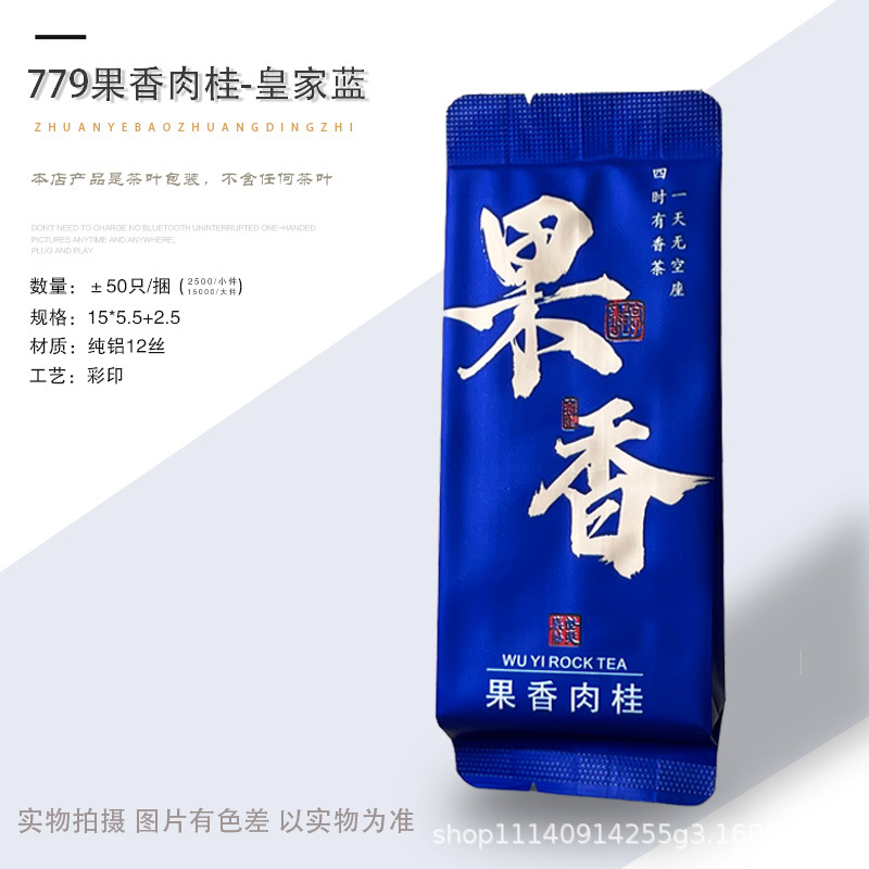 779果香肉桂-皇家蓝.jpg