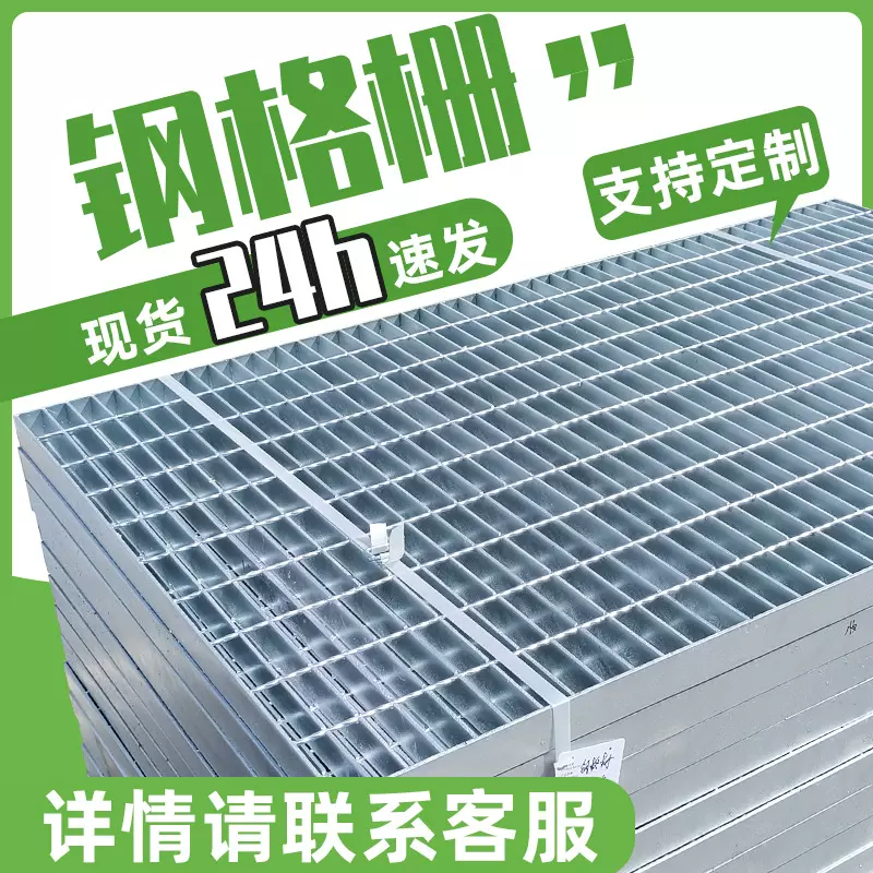 镀锌钢格板不锈钢格栅光伏走道板楼梯踏步平台钢格栅板排水沟盖板