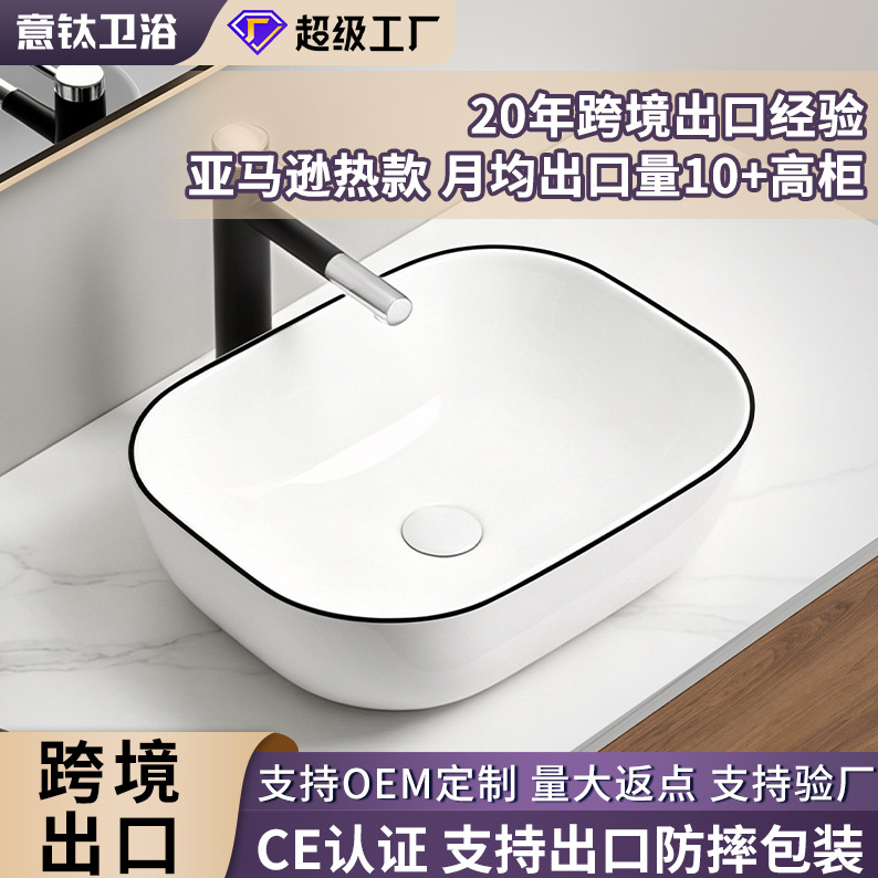 Cross-border export, round-edged, black-rimmed, one-piece ceramic washbasin, single basin, bathroom sink, washbasin, direct from the factory