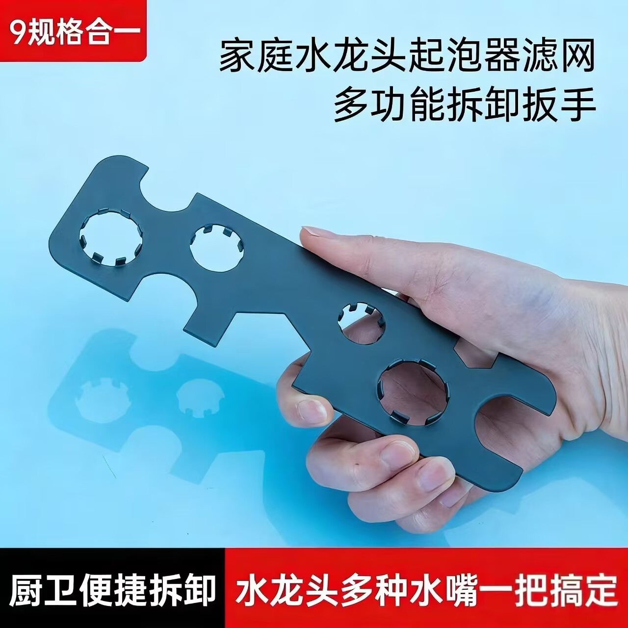 专用多功能厨卫扳手卫生间厨房拆卸安装起泡器阀芯水龙头角阀扳手
