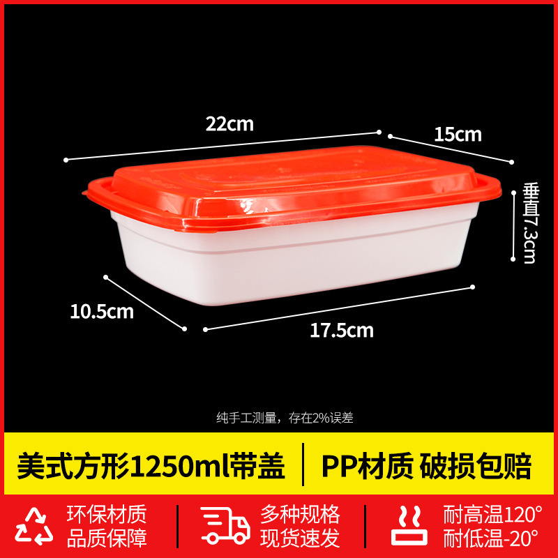 美式一次性餐盒圆形长方形打包盒快餐外卖带凸盖饭盒源头厂家批发|undefined
