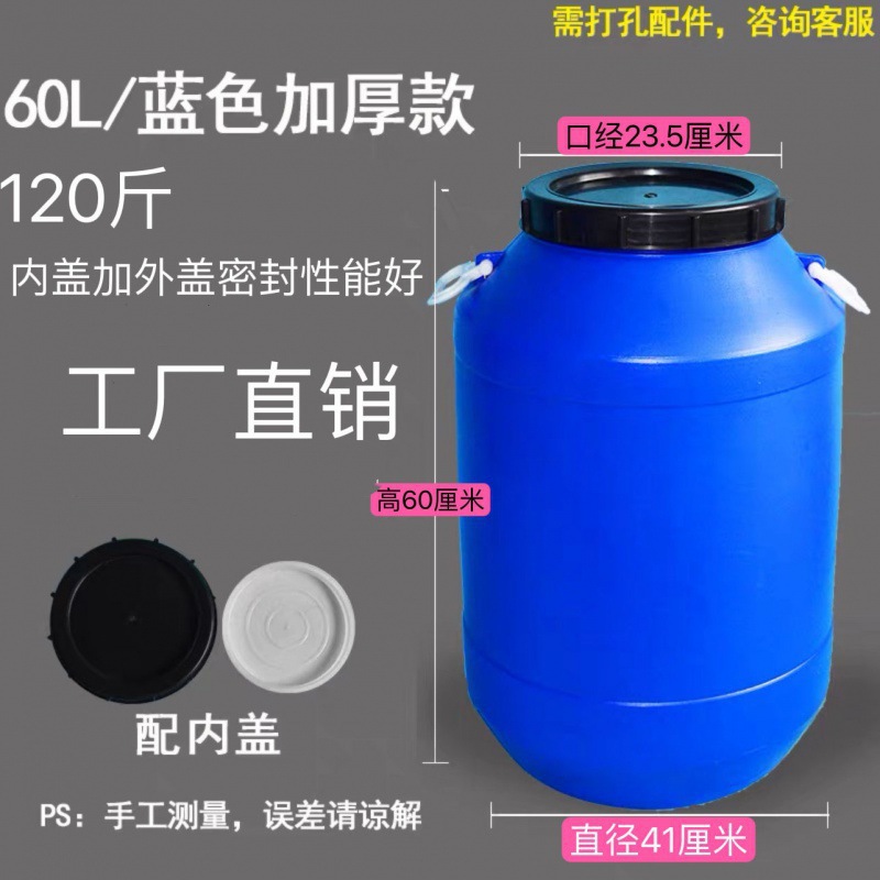파란색 라운드 60 리터 120kg 추가 두꺼운 커버